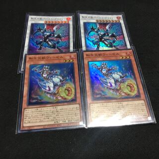 転生炎獣ウィーゼル スーパーレア JP002