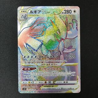 【PSA10】ルギアVSTAR HR ACE10鑑定済〕ルギアVSTAR【HR】{118/098}