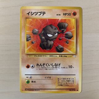 Early Geodude Old Back