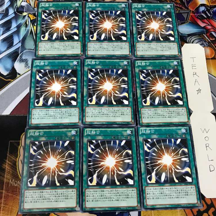 超融合 SD26 1 ノーマル 9枚セット てら