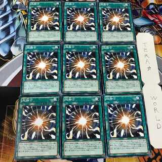 超融合 SD26 1 ノーマル 9枚セット てら