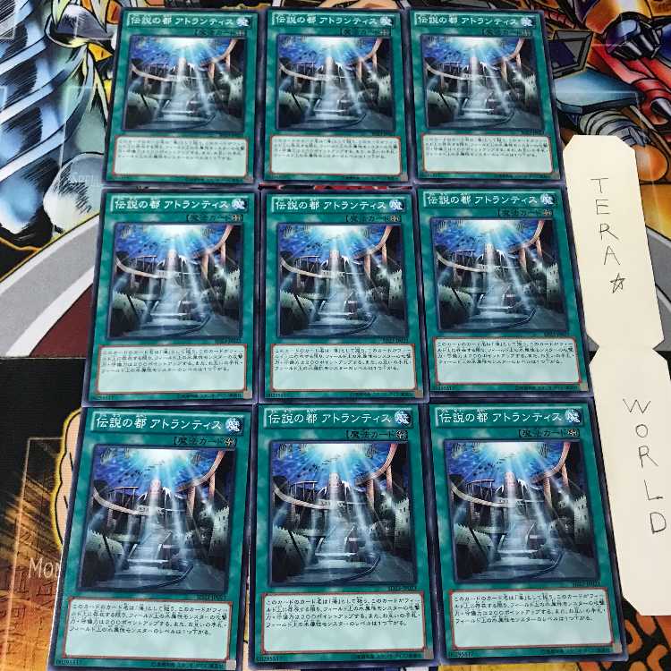 伝説の都 アトランティス SD23 1 ノーマル 9枚セット てら