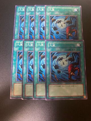 Heavy Storm Normal JP014