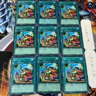 盗人ゴブリン EE2 2 ノーマル 9枚セット てら