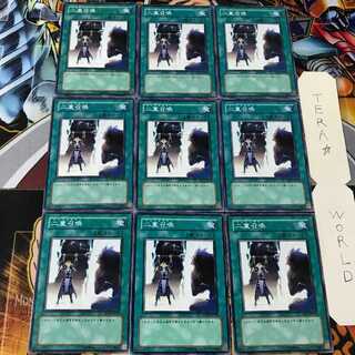 Double Summon SD17 1 Normal, set of 9 Tera.