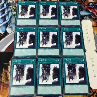 盗人ゴブリン SD34 1 ノーマル 9枚セット てら