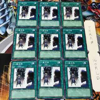 Double Summon YSD3 1 Normal 9-card set Tera