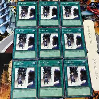 Double Summon YSD3 2 Normal 9-card set Tera