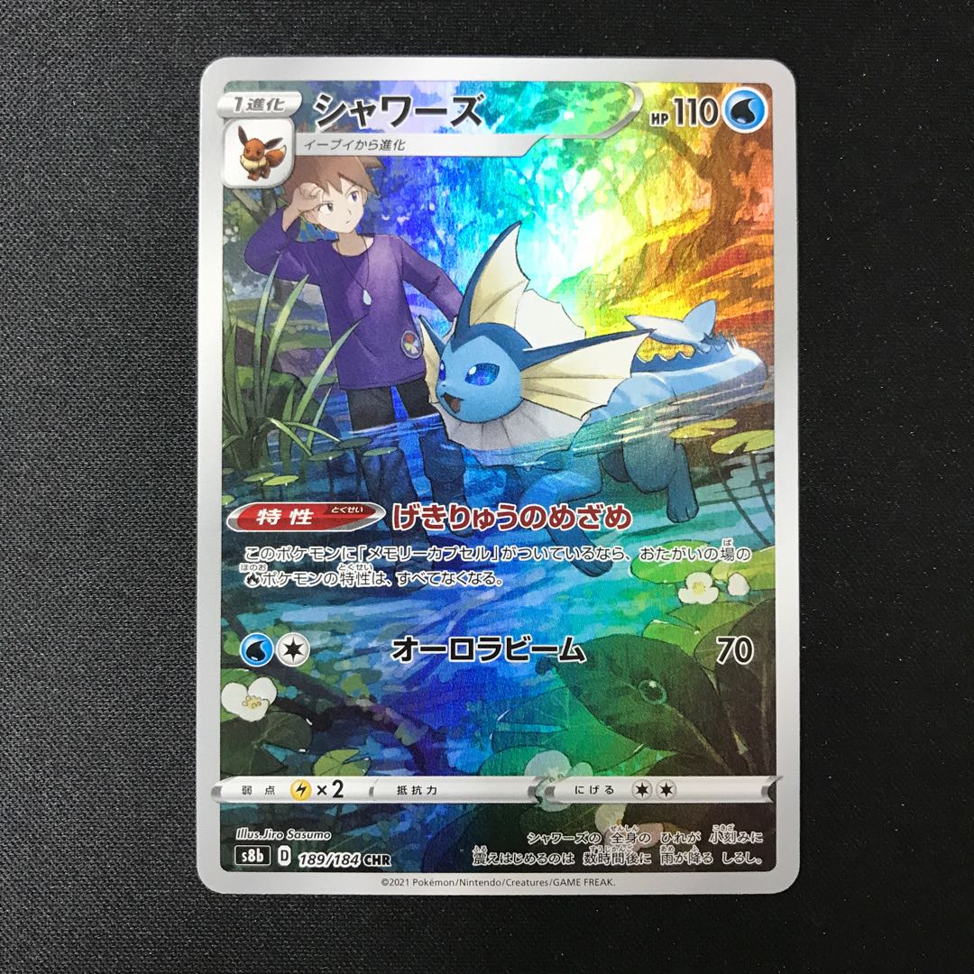 Vaporeon CHR 189/184