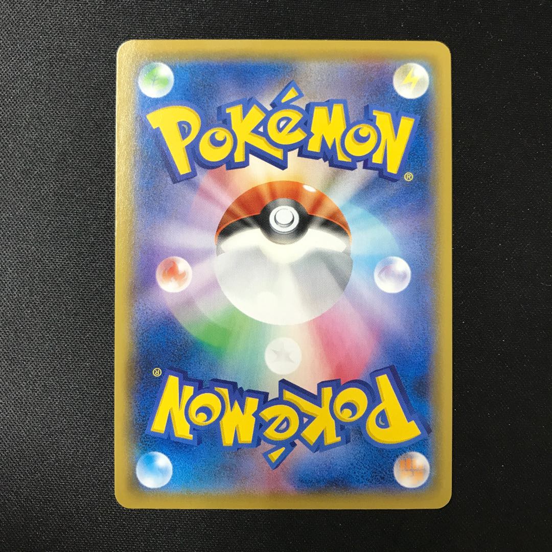 Vaporeon CHR 189/184