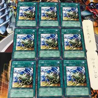 波動キャノン SD18 1 ノーマル 9枚セット てら