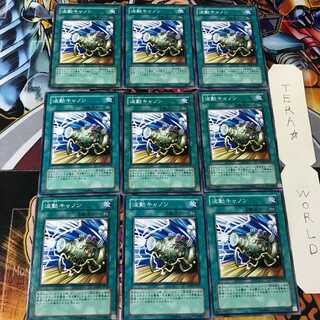 波動キャノン SD18 2 ノーマル 9枚セット てら