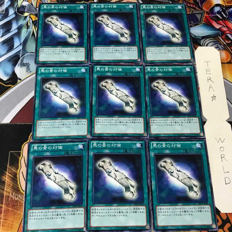 White Elephant's Gift SD25 2 Normal 9-card set Tera