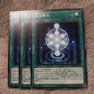 マドレース 王の舞台