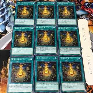 蛮族の狂宴LV5 DUEA 2 ノーマル 9枚セット てら