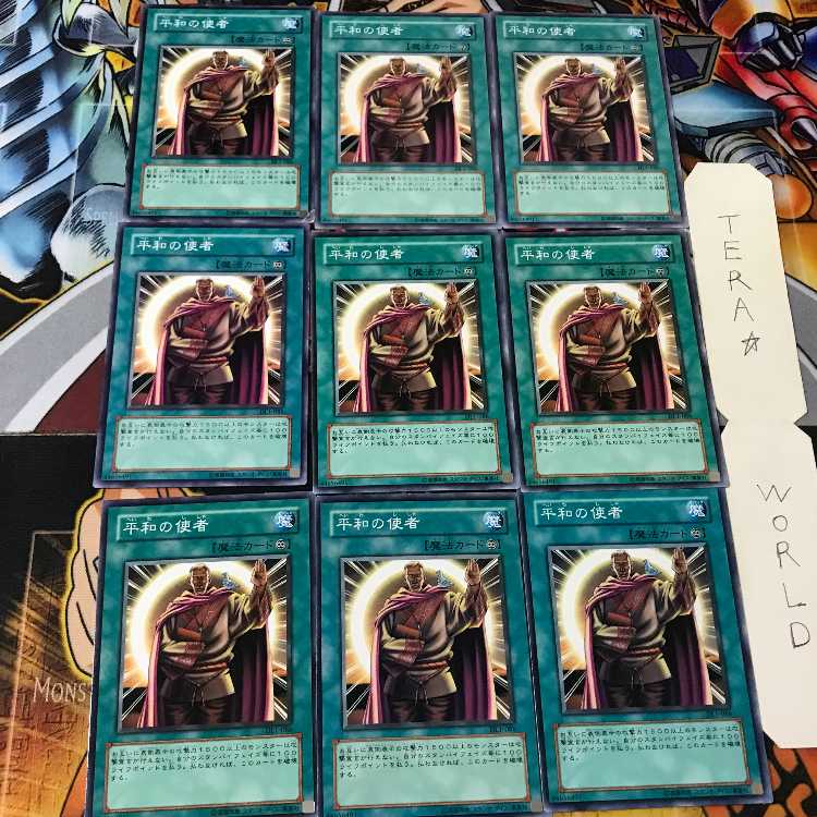 Messenger of Peace DL1 1 Normal 9-card set Tera