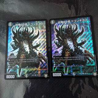 Wesenbi 02 Dogon Giyosu