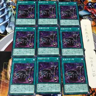 魔轟神界の階 BLVO 1 ノーマル 9枚セット てら