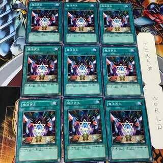 Spell Reproduction EE1 2 Normal 9-card set Tera
