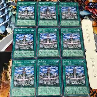 魔法都市エンディミオン SD16 1 ノーマル 9枚セット てら