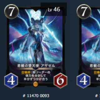 Fallen Angel of Pessimism 2 Azazel, 1 spi available Lv46 Lv48 Gold