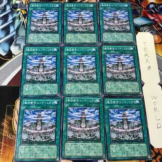 魔法都市エンディミオン SD16 2 ノーマル 9枚セット てら