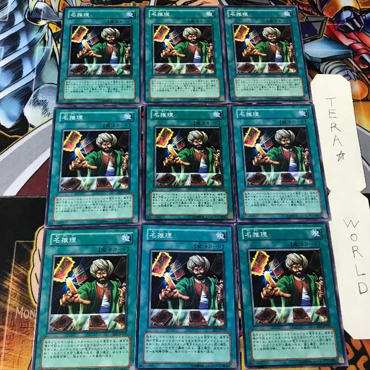 Reasoning EE1 1 Normal, set of 9 Tera.