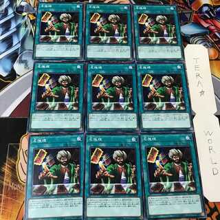 Reasoning SD33 1 Normal, set of 9 Tera.