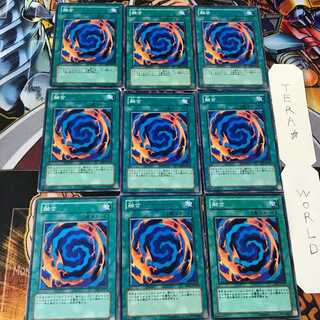 Polymerization DP1 2 Normal 9-card set Tera