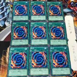 Polymerization SY2 1 Normal 9-card set Tera