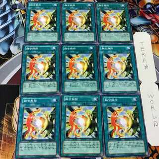 融合解除 BE2 1 ノーマル 9枚セット てら