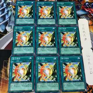 融合解除 DP04 1 ノーマル 9枚セット てら