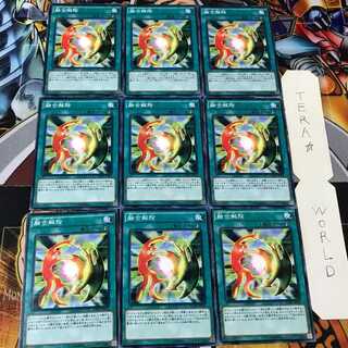 融合解除 SDMY 1 ノーマル 9枚セット てら