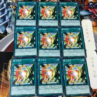 融合解除 SDMY 2 ノーマル 9枚セット てら