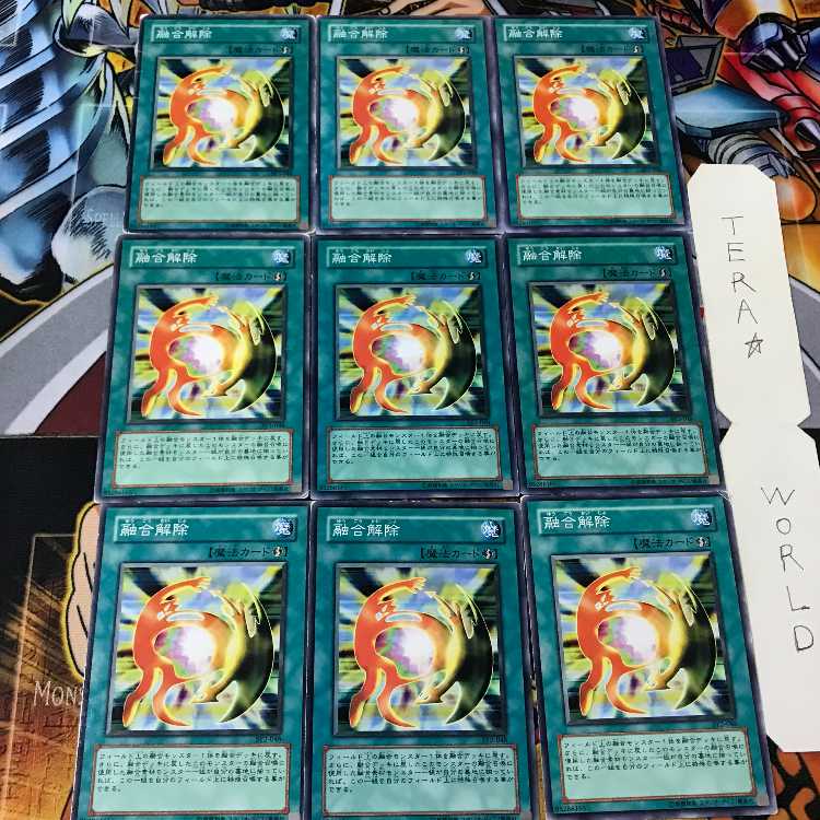 De-Fusion SY2 2 Normal, set of 9 Tera.