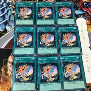 融合回収 CRV 2 ノーマル 9枚セット てら