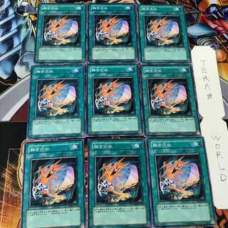 融合回収 EE04 1 ノーマル 9枚セット てら