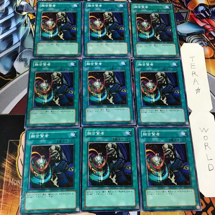 融合賢者 DP1 2 ノーマル 9枚セット てら