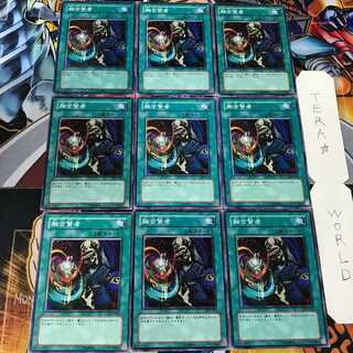 融合賢者 SY2 1 ノーマル 9枚セット てら