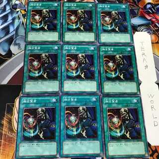 融合賢者 SY2 2 ノーマル 9枚セット てら