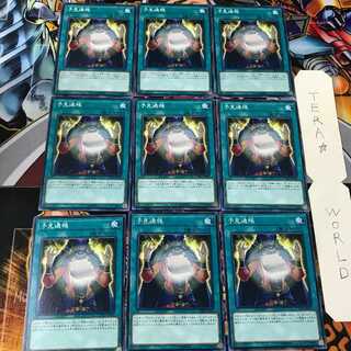 予見通帳 CYHO 1 ノーマル 9枚セット てら