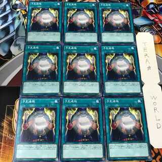 Ledger of Legerdemain CYHO 3 Normal 9-card set Tera