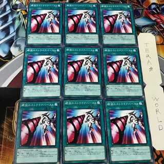 螺旋のストライクバースト DP23 1 ノーマル 9枚セット てら