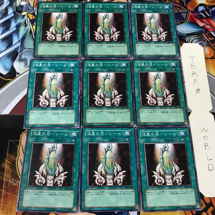 Meteor Bow - Seal 304 1 Normal, set of 9, Tera.