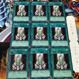 Meteor Bow - Seal 304 2 Normal, set of 9, Tera.