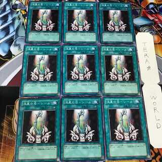 Meteor Bow - Seal EE1 1 Normal, set of 9, Tera.