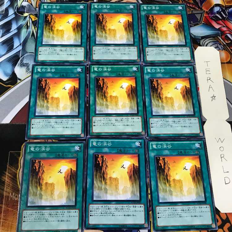 Dragon Ravine SD19 1 Normal, set of 9 Tera