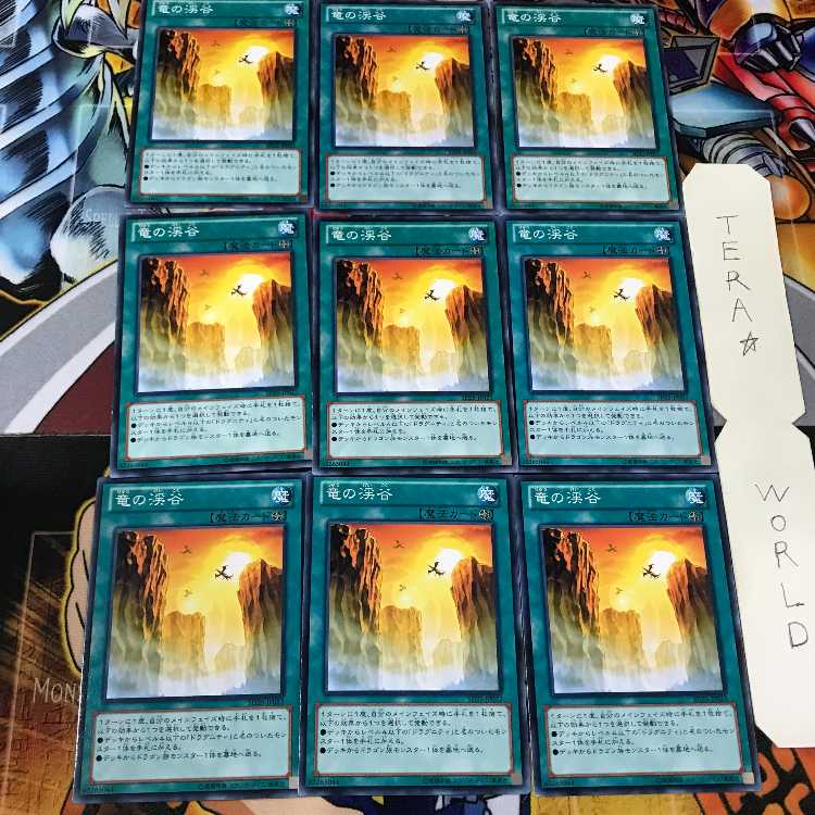 Dragon Ravine SD25 1 Normal, set of 9 Tera