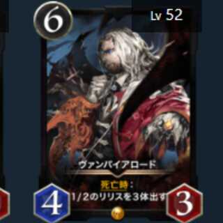 1 Vampire Lord, spi available, Lv52 gold.