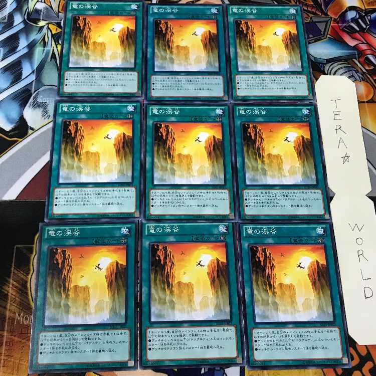 Dragon Ravine SD25 2 Normal, set of 9 Tera